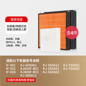 适配AO史密斯空气净化器高效复合滤网IF-001/002/003[抗菌除醛]套装