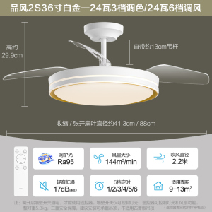 OPPLE欧普隐形扇风扇吊灯客厅餐厅卧室家用简约现代电扇灯具风扇灯