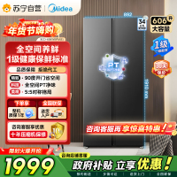 [自营]美的冰箱606L对开门智能双变频一级能效家用超薄电冰箱风冷无霜净味BCD-606WKPM(E)