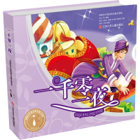 [M]一千零一夜-9787534639869