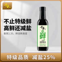 千禾高鲜135酱油500ml*2特级生抽酱油凉拌炒菜酿造零添加防腐剂酱油家用