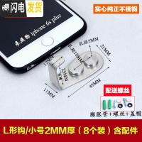 三维工匠不锈钢挂衣钩后衣帽钩 排钩厨房壁挂钩卫生间挂钩单个衣柜挂钩 L形钩/小号2MM厚(8个装)含配件