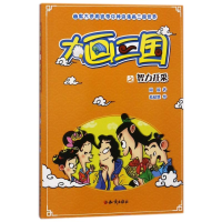 音像智力开采/大画三国周锐