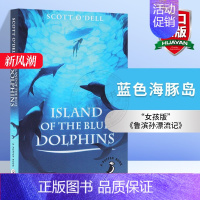 [正版] 蓝色海豚岛 英文原版 Island of the Blue Dolphins 儿童文学小说标杆读物 纽伯瑞金奖