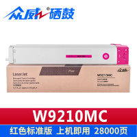 众威 粉盒W9210MC红 支