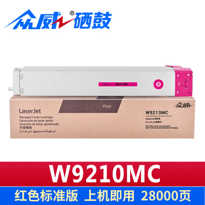 众威 粉盒W9210MC红 支