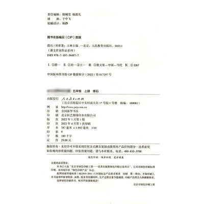 [M]搭石-9787107364877