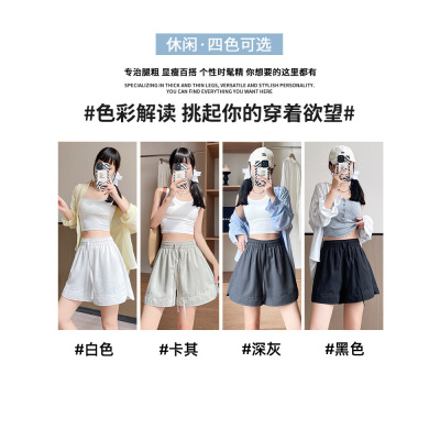 白色冰丝山本运动短裤女外穿夏薄款小个子宽松a字阔腿速干五分裤