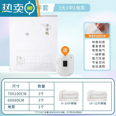 敬平真空压缩袋收纳袋家用整理袋子被子棉被羽绒服衣物衣服行李箱专用 7件套-[3大号3中号]+电泵 365天内袋子漏气退换