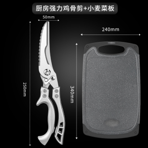 厨房剪刀家用剪鸡鸭鹅骨头专用剪多功能不锈钢食品剪杀鱼剪子8138P