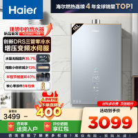 海尔(Haier)燃气热水器16升[创新DRS零冷水KL5PLUS]燃气热水器天然气增压变频水伺服 汤泉级恒温