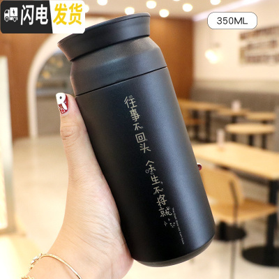 三维工匠个性日式咖啡保温杯创意学生网红ins水杯便携文艺女时尚刻字杯子 余生不将就