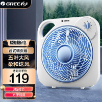 格力(GREE)转页扇台扇电风扇KYT-2501a家用节能 办公宿舍空调伴侣迷你转页扇落地扇(灰色/蓝色 随机发货)