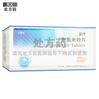 妥抒来氟米特片10毫克*40片/盒