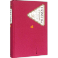 醉染图书罗密欧与朱丽叶9787020104284