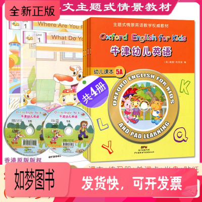 正版新书-牛津幼儿英语5A5B套装综合段2-7岁幼小衔接儿童启蒙英语分级绘本早教幼儿园英语辅导教材练习册字卡光盘贴纸香