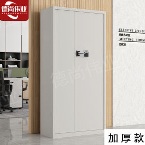 德尚伟业加厚保密柜钢制文件柜密码柜档案柜铁皮柜国保锁资料柜 通体国保指纹锁