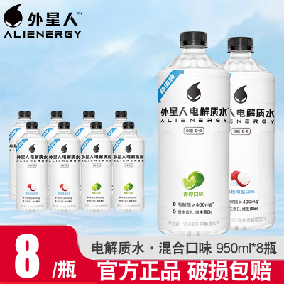 外星人电解质水950ml*8瓶荔枝海盐青柠混合0糖0卡无糖健身运动饮料