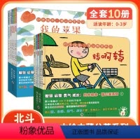 [正版]全10册铃木蒲公英系列绘本 0-1-2-3岁宝宝幼儿童睡前图画故事书籍 幼儿智慧启蒙勇气成长亲子绘本