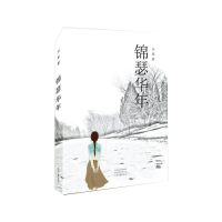 音像锦瑟华年玉米