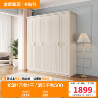 全友家居储物柜衣橱四门五门大衣柜 韩式田园卧室家具-