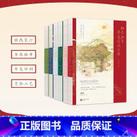 知否知否应是绿肥红瘦 全6册[同名影视剧原著小说] [正版]影视剧原著小说合集脱轨在暴雪时分知否知否长月无烬长相思星汉灿