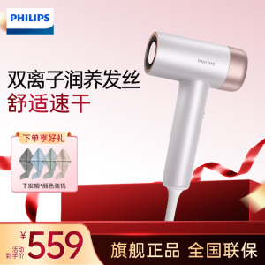 飞利浦(PHILIPS)电吹风机家用大风力护发吹风机大功率速干吹风筒 双离子护发 智能温润BHD727/55