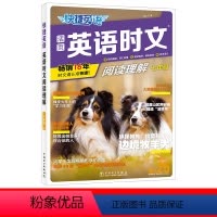 [七年级]英语时文阅读理解 25期 初中通用 [正版]快捷英语时文阅读英语七年级八九年级26期25期中考初中英语阅读理解