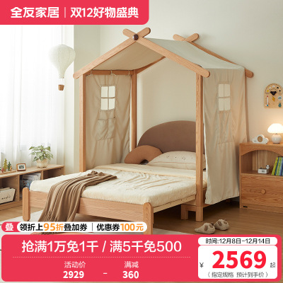 全友家居 北欧风实木脚学生床卧室家用折叠床青少年单人床