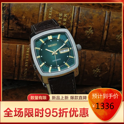 SEIKO精工男士复古蓝色方形男士手表经典时尚酒桶系列商务休闲自动机械腕表