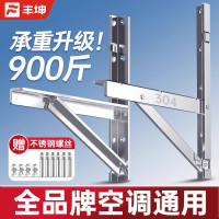 加厚304不锈钢空调外机支架适用格力美的小米等1.5/2/3匹通用挂架