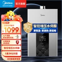 美的(Midea)13升燃气热水器JSQ25-MK6天然气水伺服智控增压恒温ECO节能磁净化健康洗