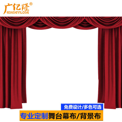 广亿隆会议背景幕布帘