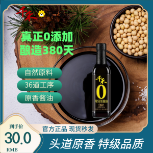 千禾酱油380天500ml纯粮酿造头道特级生抽不含味精无碘