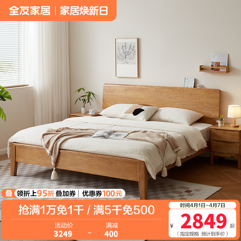 全友家居黑胡桃色新中式纯实木床主卧1米8齐边双人大床家具