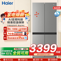 海尔(Haier)[小红花冰箱-绽放版]25年新品500升594mm专业超薄黑金净化BCD-500WGHTDEDH9U1