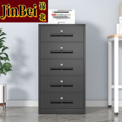 锦北铁皮文件柜矮柜资料柜带锁抽屉柜桌下收纳小柜子 85高五抽黑色