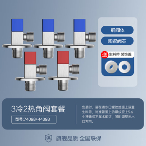 九牧(JOMOO)角阀冷热水三角阀加厚燃气热水器八字阀止逆水阀门开关44098/74098