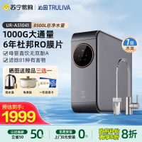 [政府补贴]沁园家用净水器UR-A51041RO反渗透净水机厨下自来水过滤小水钻1000G-纯水机