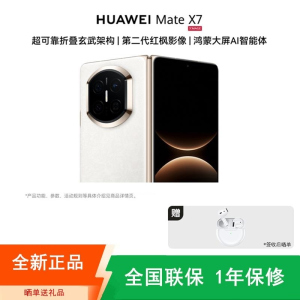 [全新]华为Mate X7 12+256GB 云锦白 折叠手机 麒麟9030 Pro芯 卫星消息 第二代红枫影像 鸿蒙A