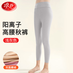 浪莎女士秋裤高腰内穿打底裤无痕显瘦修身保暖裤衬裤线裤冬季新款
