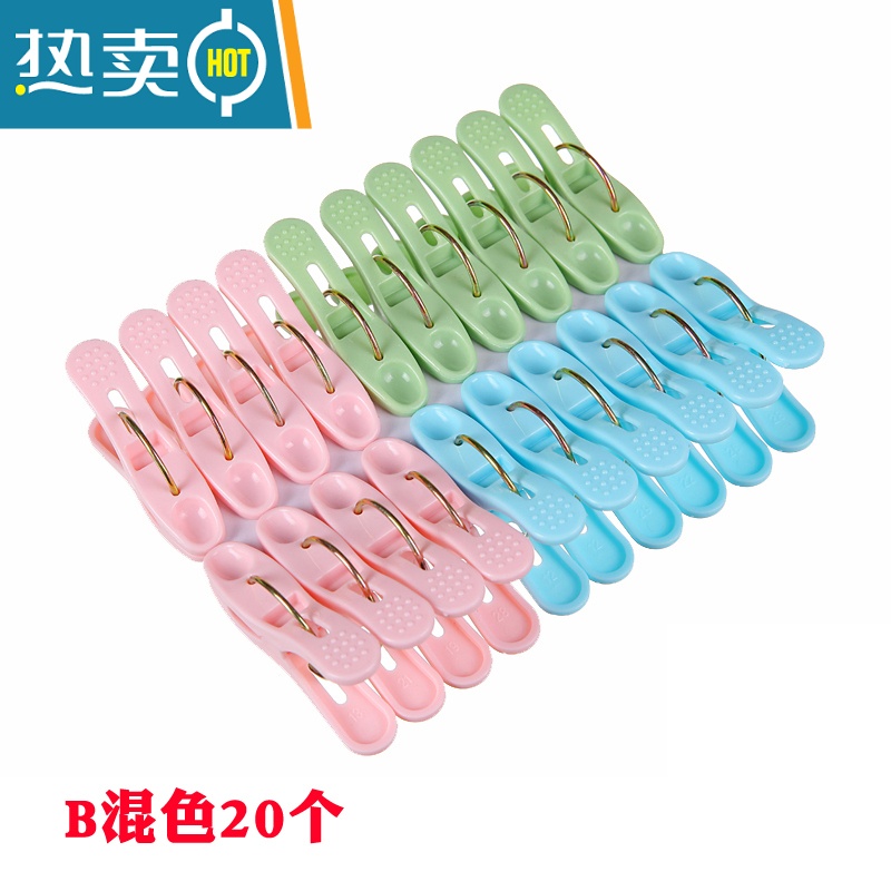 敬平40个塑料衣夹子家用强力防风晒衣服夹内衣袜子被子晒晾衣夹小毛巾 混色20个