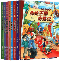 音像奇幻章鱼国系列共8册章鱼|责编:孙钰婷