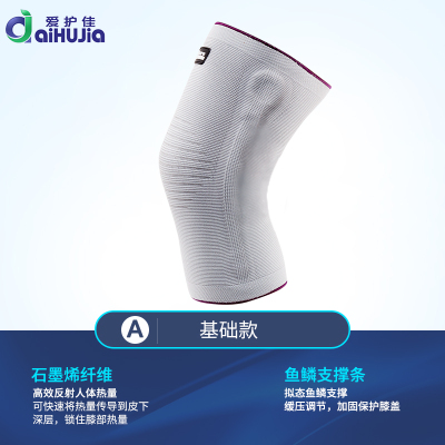 运动护膝保暖老寒腿跑步半月板风湿防男寒加厚自发热女爱护佳基础款（石墨烯纤维+鱼鳞支撑条）1对2件M