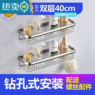 敬平304不锈钢置物架浴室置物挂篮单层卫生间淋浴房壁挂式免打孔架子 2层-镜面40cm网篮(打孔装)浴室置物架