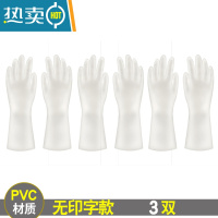 敬平薄款洗碗手套女夏季贴手厨房家用刷碗家务清洁洗衣服防水胶皮橡胶 透白 [3双] M