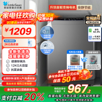 小天鹅(LittleSwan)波轮洗衣机全自动 12公斤大容量 直驱变频 免清洗不脏桶健康除螨洗TB120-1808DB