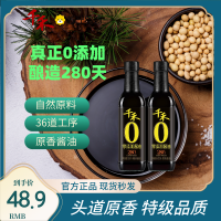 千禾酱油头道原香280天500ml*2酿造特级生抽不加味精无碘