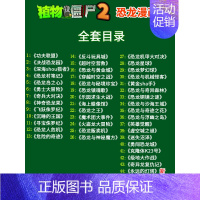 [恐龙漫画]全45册 [正版]植物大战僵尸2 植物卷 武器秘密之你问我答科学漫画 笑江南编著单本 漫画卡通故事动漫儿