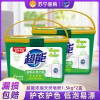 超能浓缩皂粉1.5kg*2盒低泡易漂洗护衣护色手洗机洗专用深层去渍家用组合装